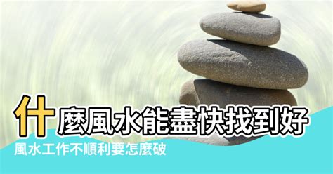 衣冠塚風水|衣冠塚可以影響風水嗎？【衣冠塚可以改變風水嗎】 – 八字算命